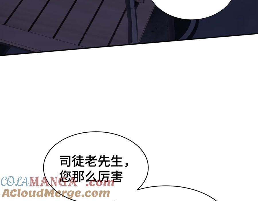 《我契约了我自己》第19话 张平的抉择 第97页