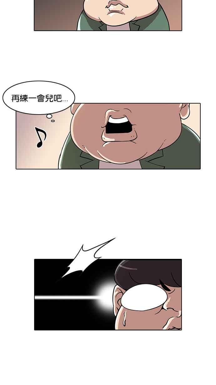 看脸时代 [第23话] 校庆 (3) 第29页