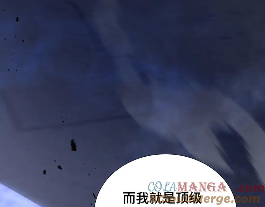 《我契约了我自己》第19话 张平的抉择 第121页