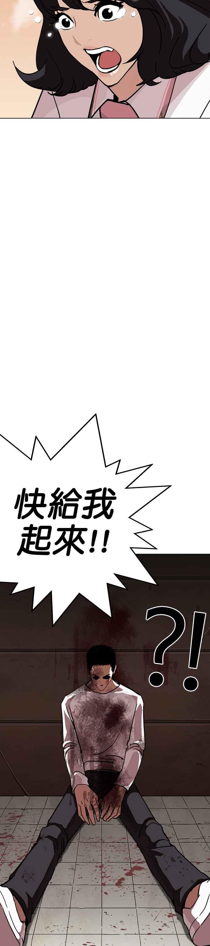看脸时代 [第239话] 张贤 [08] 第23页