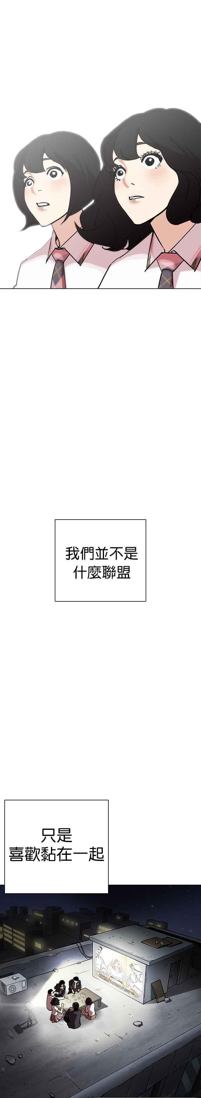 看脸时代 [第239话] 张贤 [08] 第41页