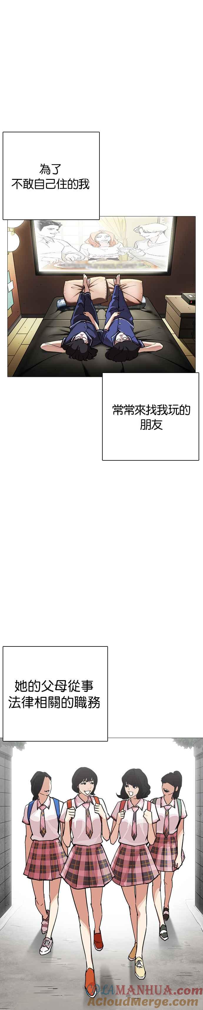 看脸时代 [第240话] 张贤 [09] 第7页