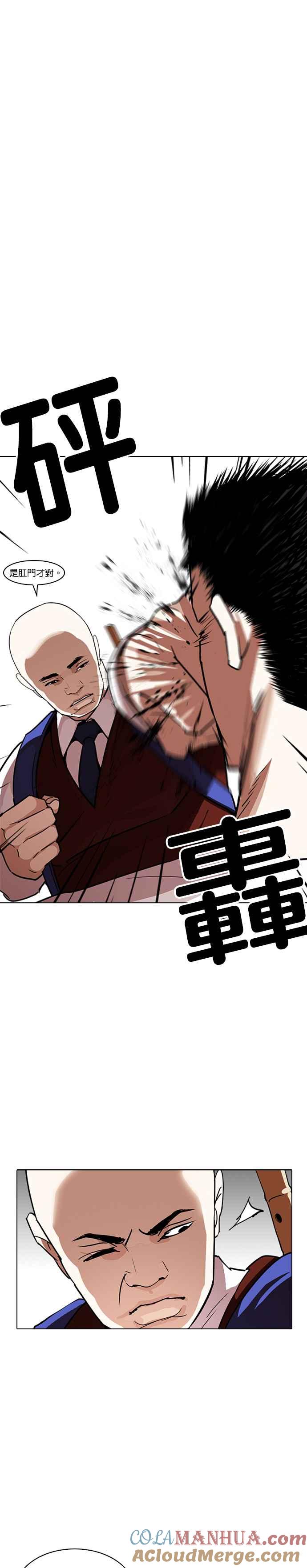 看脸时代 [第241话] 张贤 [10] 第4页