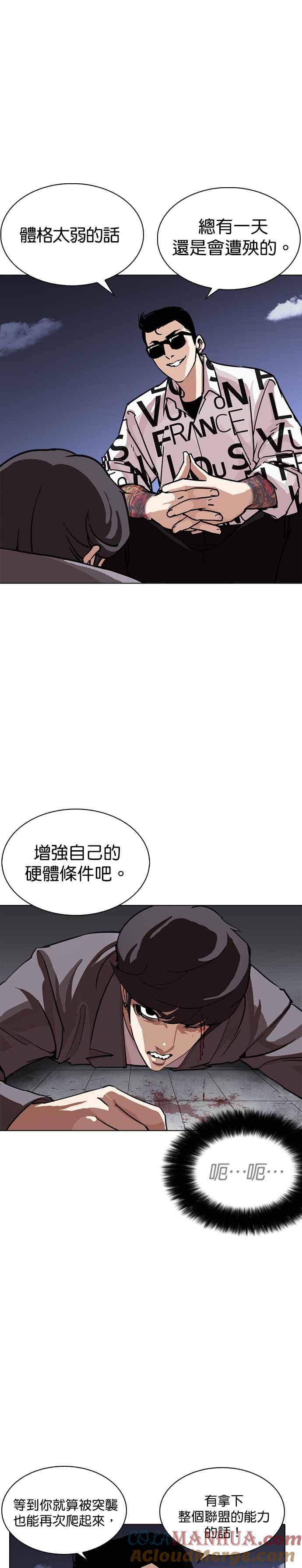 看脸时代 [第242话] 张贤 [11] 第25页