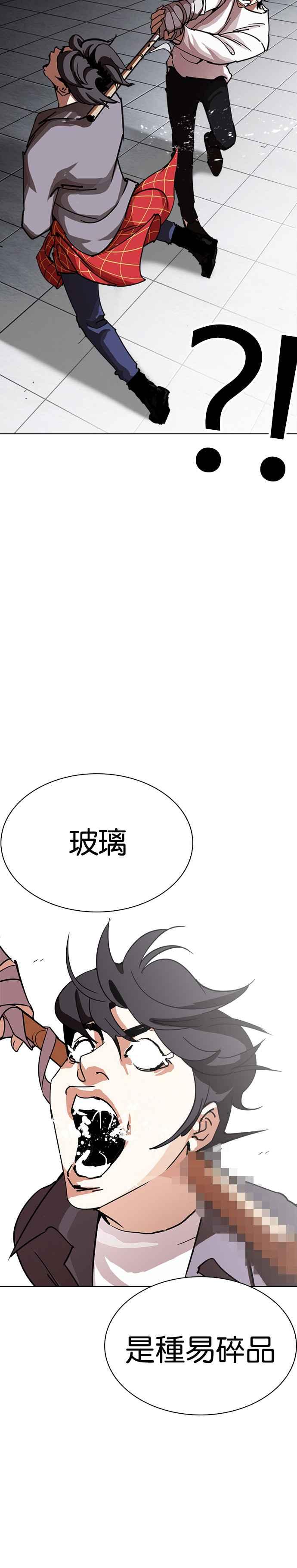 看脸时代 [第242话] 张贤 [11] 第24页