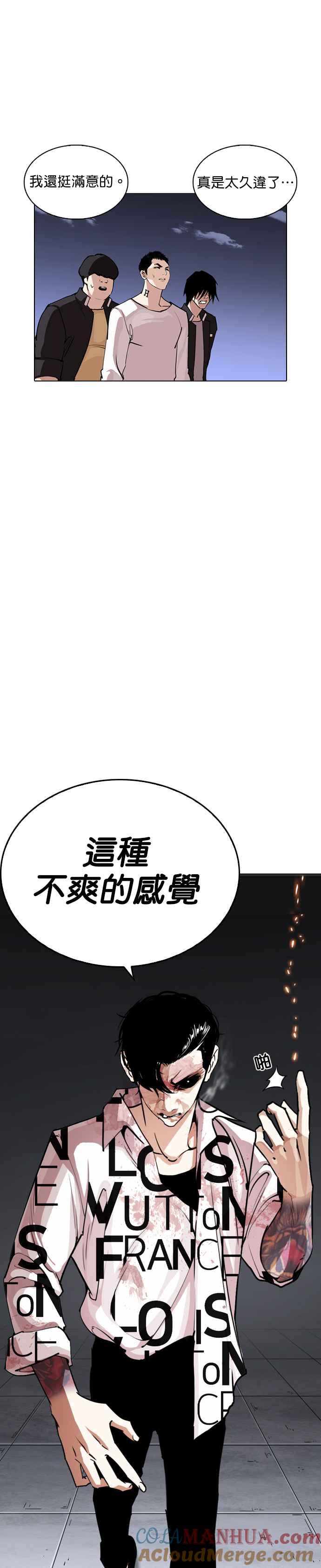 看脸时代 [第243话] 张贤 [12] 第11页