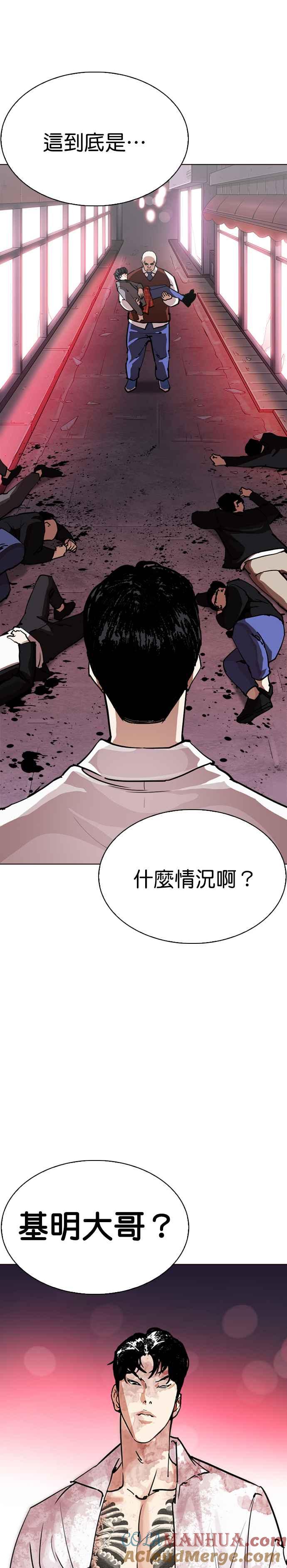 看脸时代 [第243话] 张贤 [12] 第37页