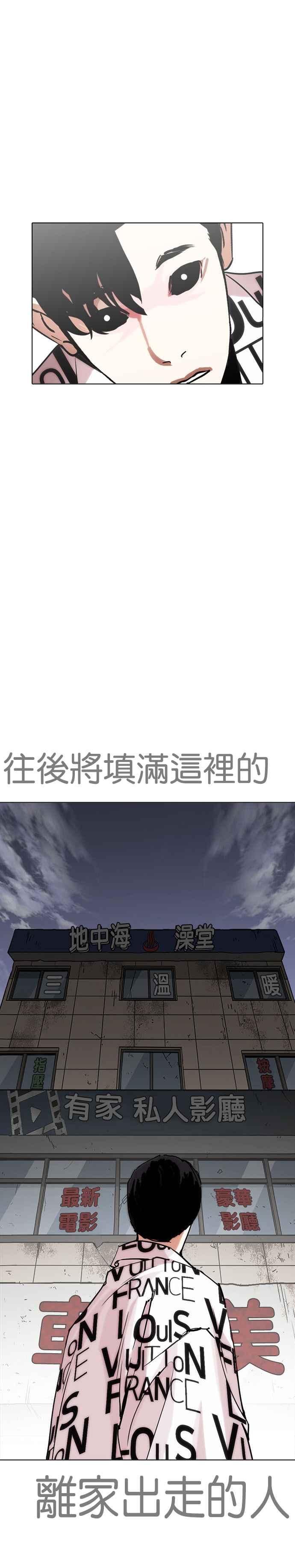 看脸时代 [第243话] 张贤 [12] 第30页