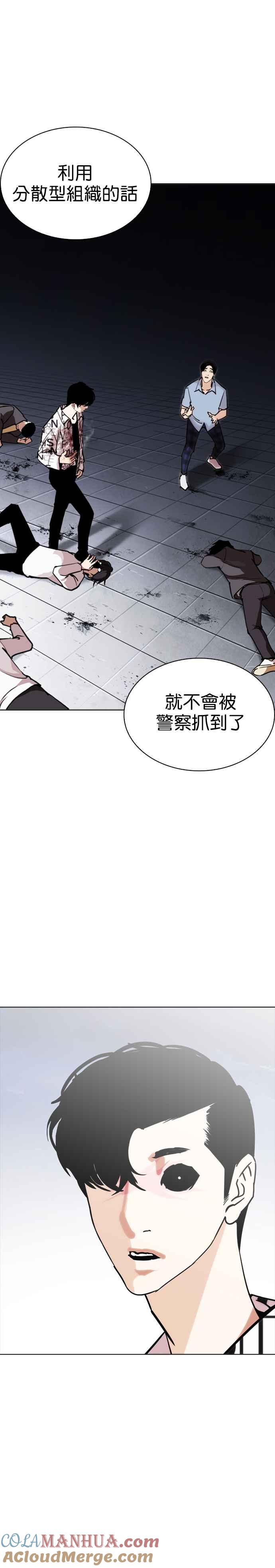 看脸时代 [第243话] 张贤 [12] 第25页
