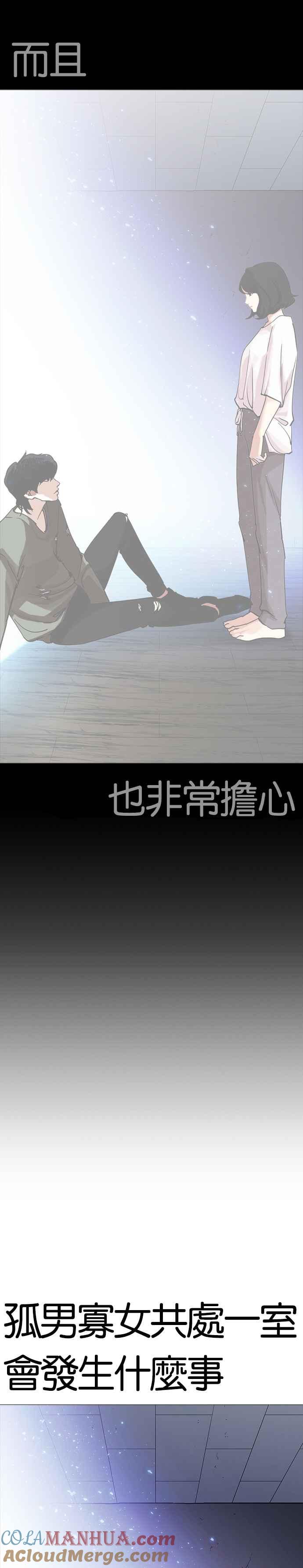 看脸时代 [第244话] 张贤 [13] 第33页