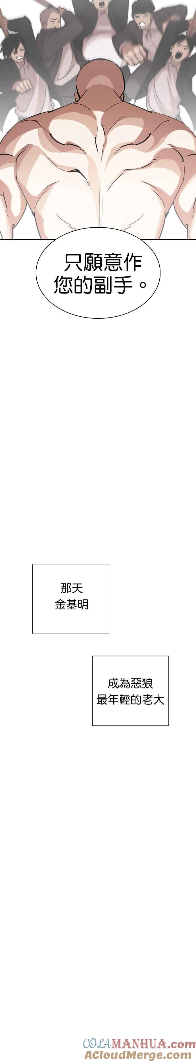 看脸时代 [第244话] 张贤 [13] 第23页