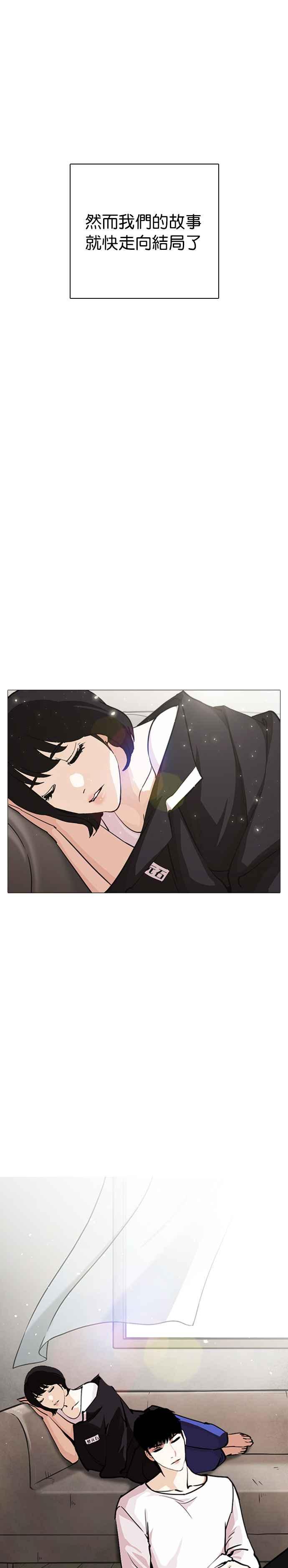 看脸时代 [第244话] 张贤 [13] 第38页
