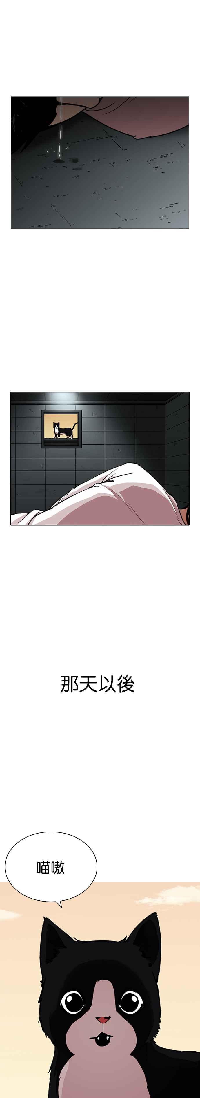 看脸时代 [第245话] 张贤 [14] 第9页