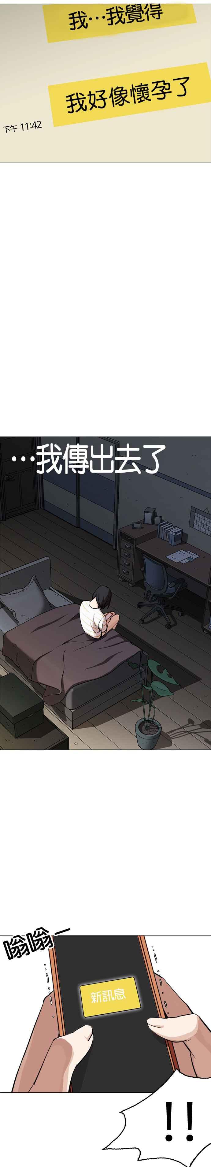 看脸时代 [第245话] 张贤 [14] 第42页