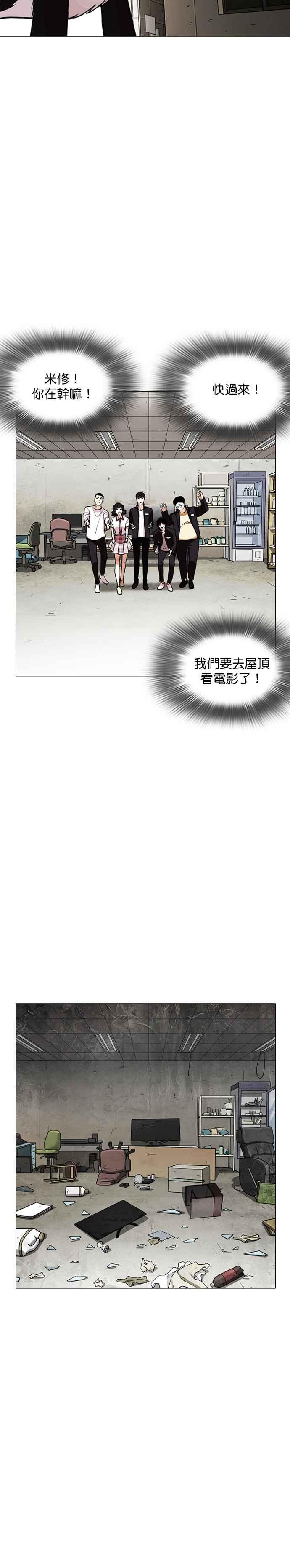 看脸时代 [第245话] 张贤 [14] 第17页
