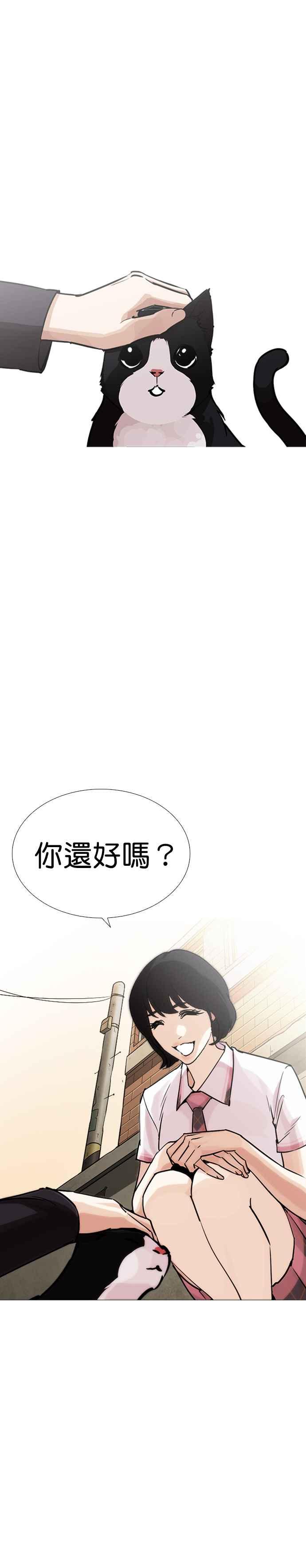 看脸时代 [第247话] 张贤 [完结篇] 第18页