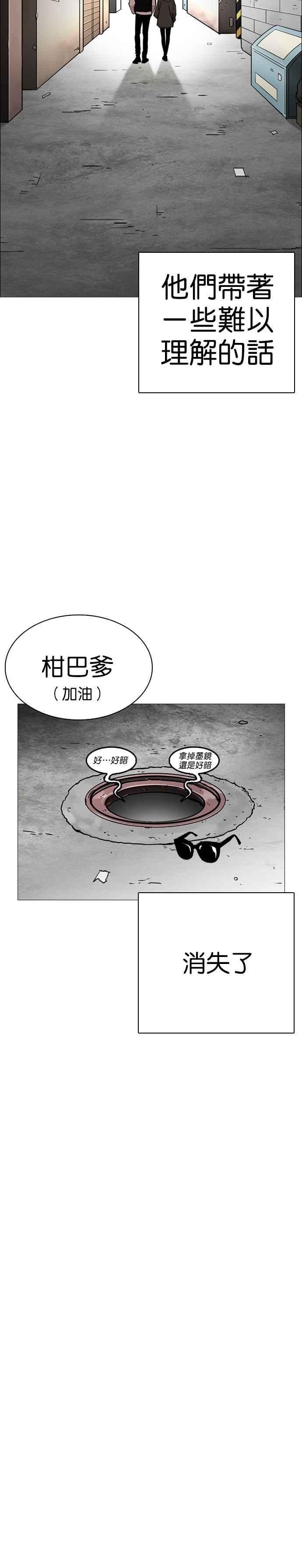 看脸时代 [第248话] 张贤 [之后] + 权致泰的短萧课 第18页