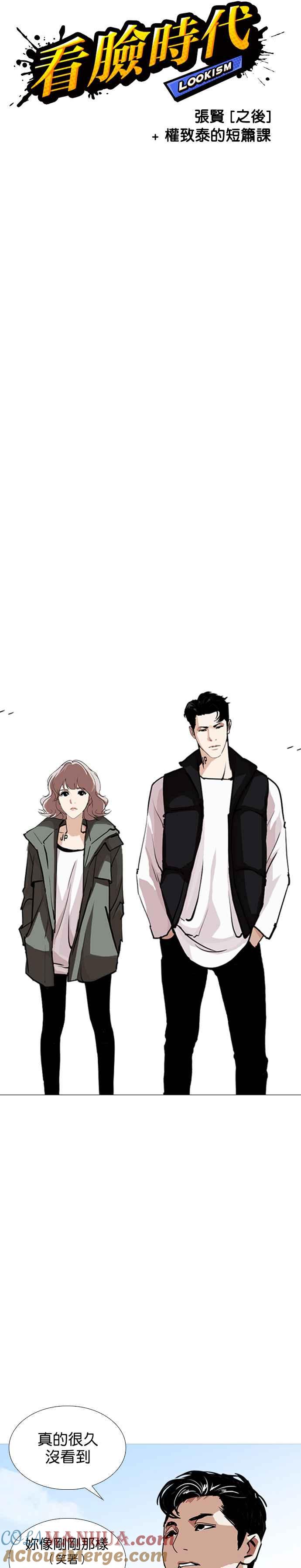 看脸时代 [第248话] 张贤 [之后] + 权致泰的短萧课 第19页