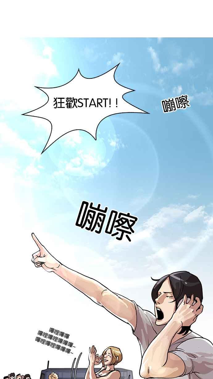看脸时代 [第24话] 校庆 (4) 第6页