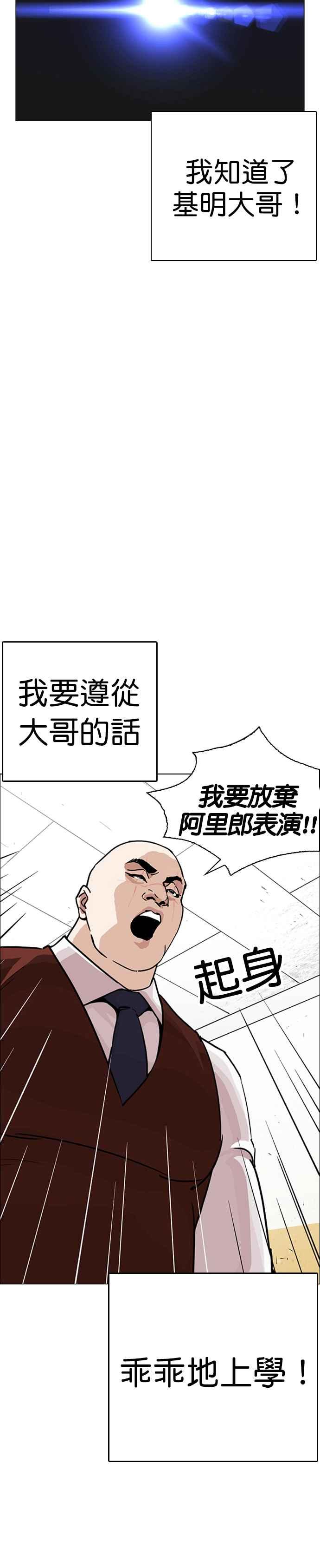 看脸时代 [第249话] 人皮客栈 [prologue] 第5页