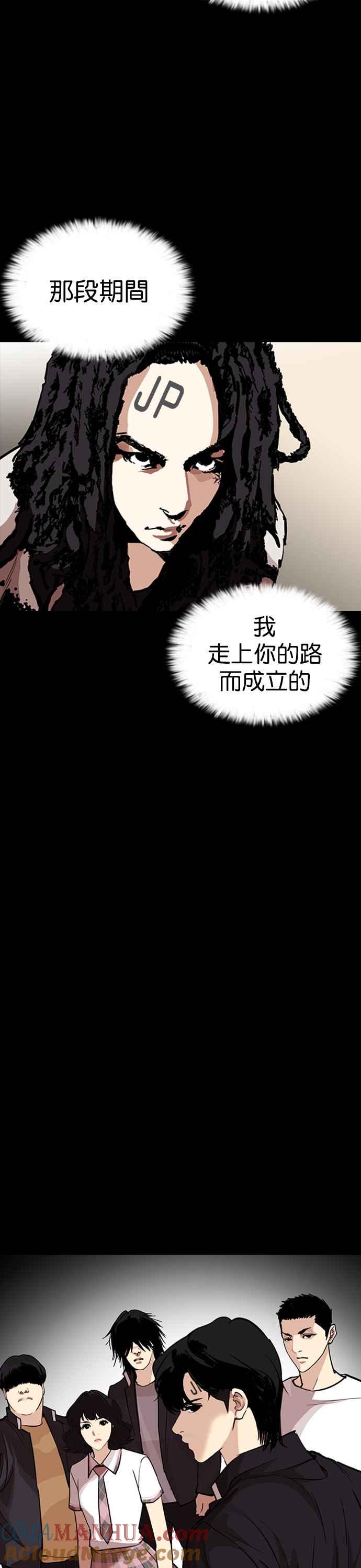 看脸时代 [第249话] 人皮客栈 [prologue] 第43页