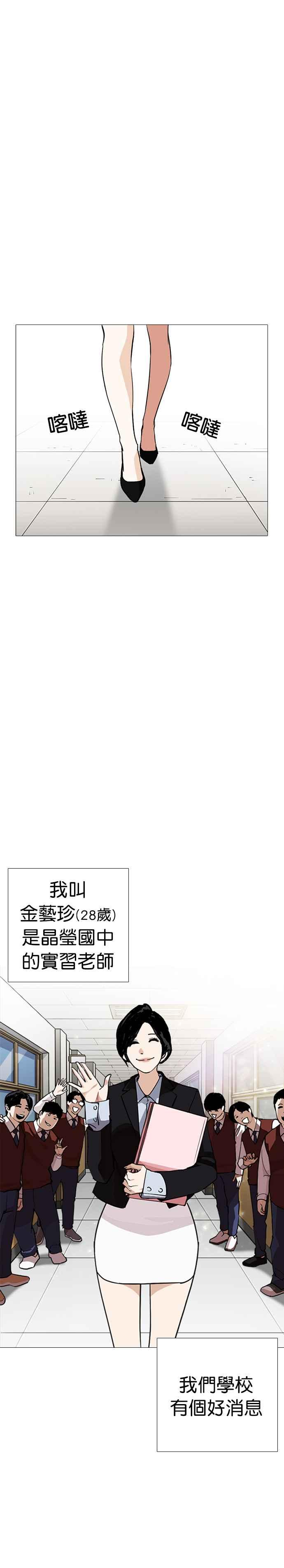 看脸时代 [第249话] 人皮客栈 [prologue] 第21页