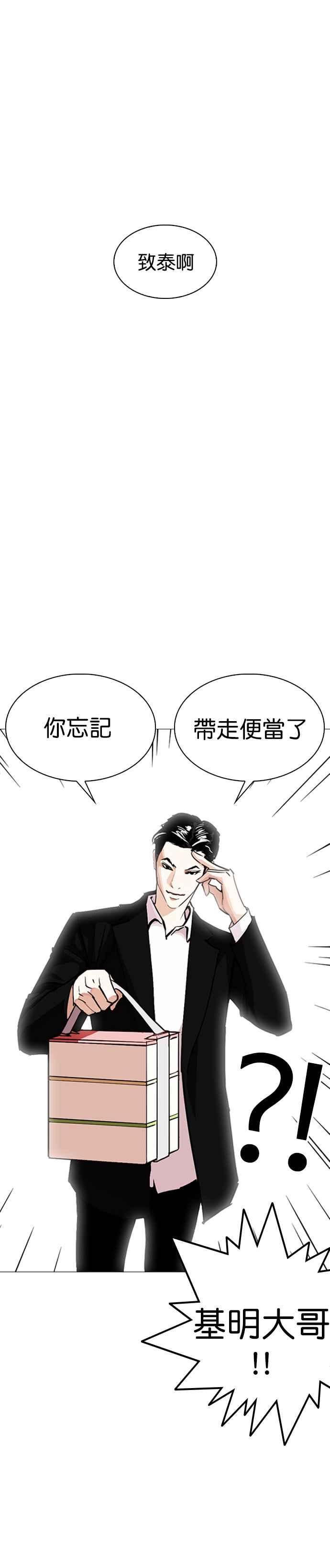 看脸时代 [第249话] 人皮客栈 [prologue] 第15页