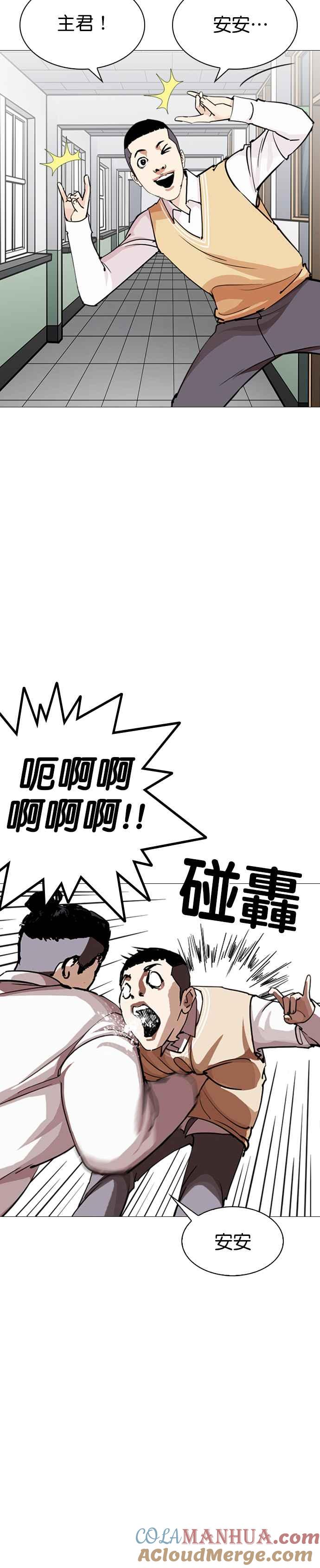 看脸时代 [第249话] 人皮客栈 [prologue] 第55页