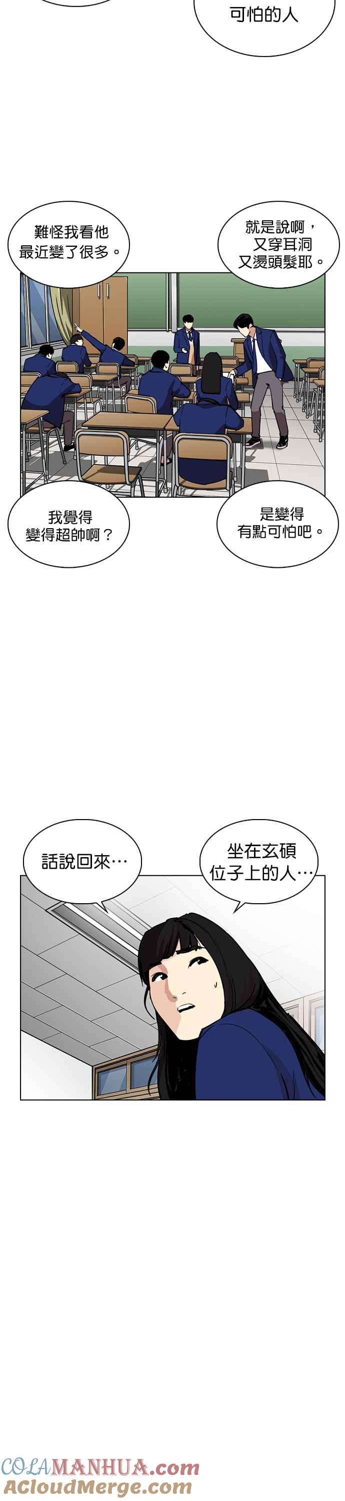 看脸时代 [第249话] 人皮客栈 [prologue] 第46页