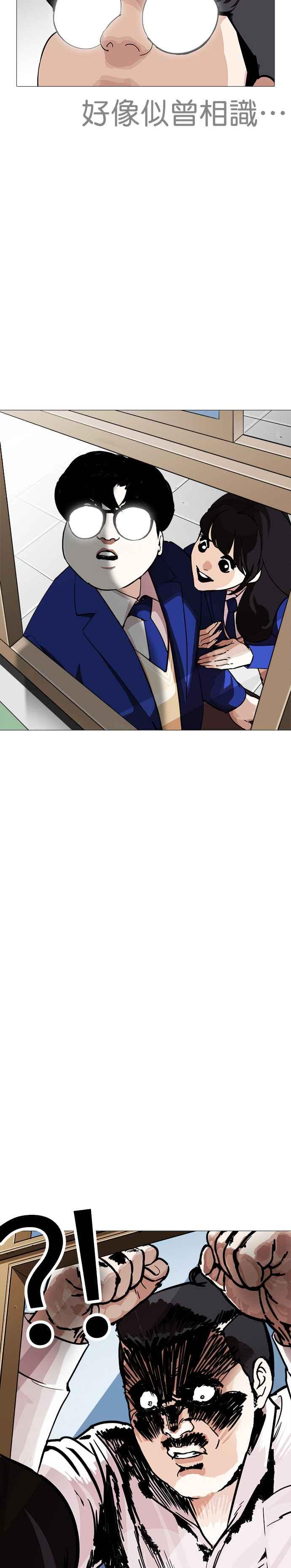 看脸时代 [第250话] 暴风里的彩苑高中 [1_2] 第6页