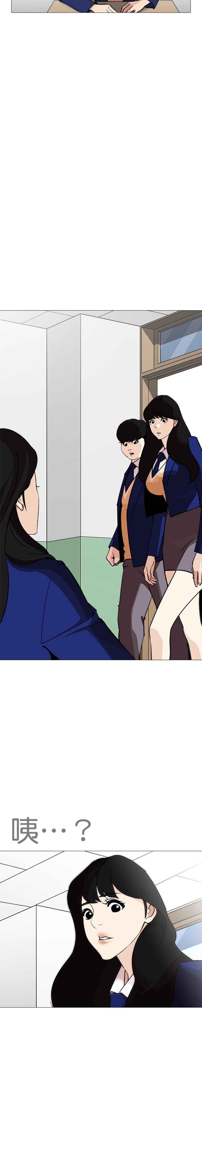 看脸时代 [第250话] 暴风里的彩苑高中 [1_2] 第45页