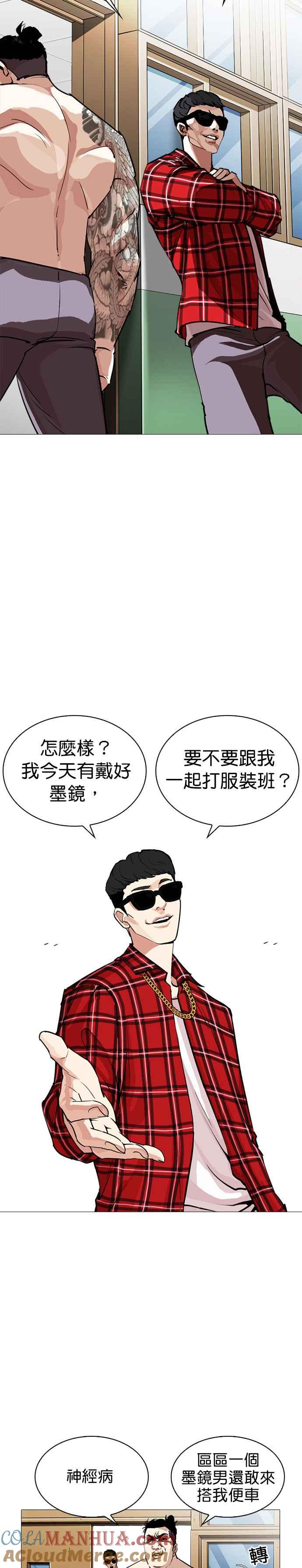 看脸时代 [第250话] 暴风里的彩苑高中 [1_2] 第19页