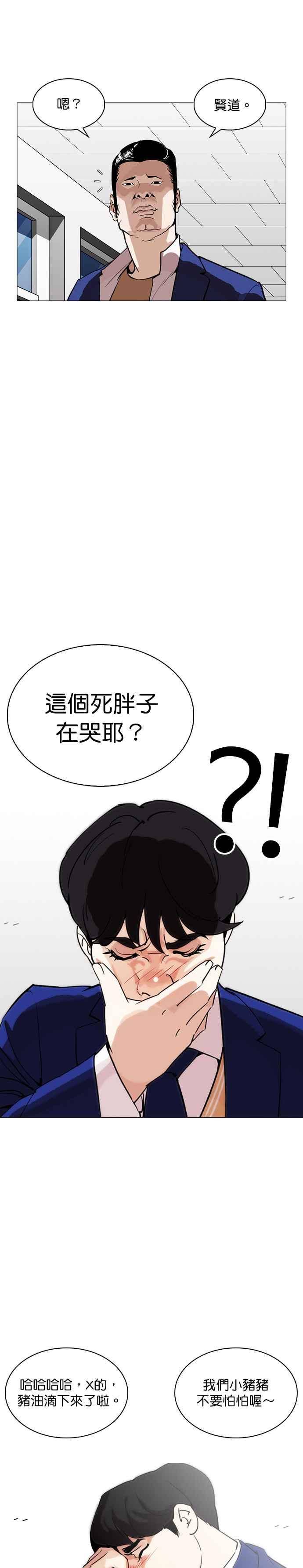看脸时代 [第250话] 暴风里的彩苑高中 [1_2] 第38页