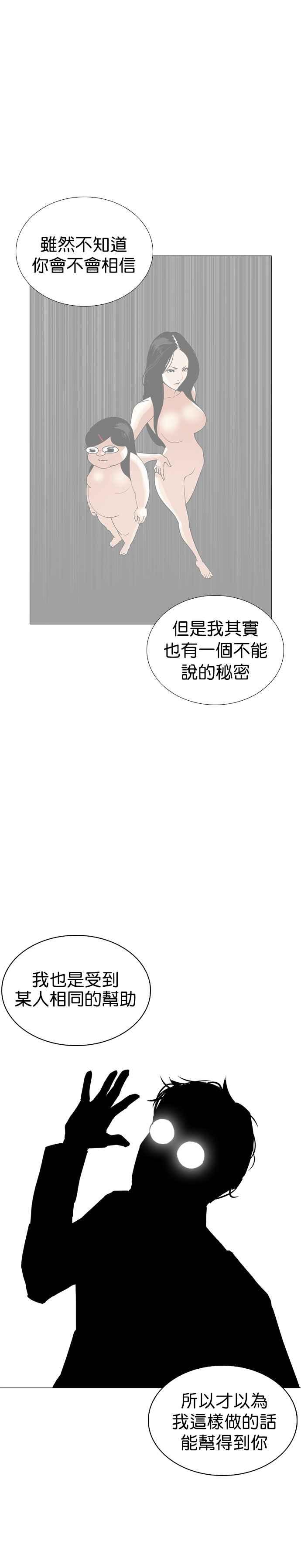 看脸时代 [第251话] 暴风里的彩苑高中 [2_2] 第24页