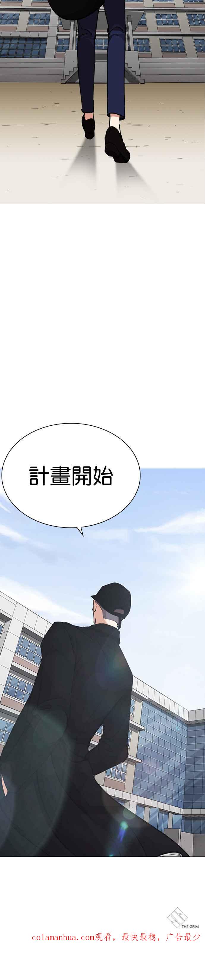 看脸时代 [第251话] 暴风里的彩苑高中 [2_2] 第44页