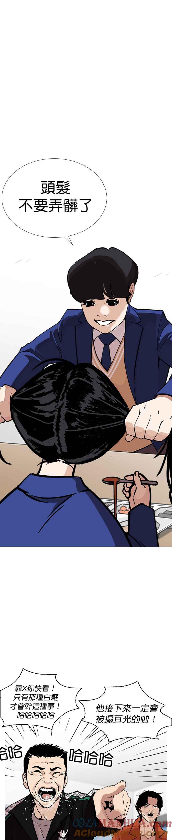 看脸时代 [第251话] 暴风里的彩苑高中 [2_2] 第39页