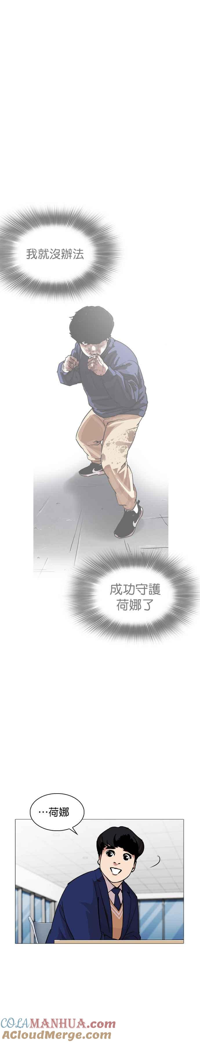 看脸时代 [第251话] 暴风里的彩苑高中 [2_2] 第27页