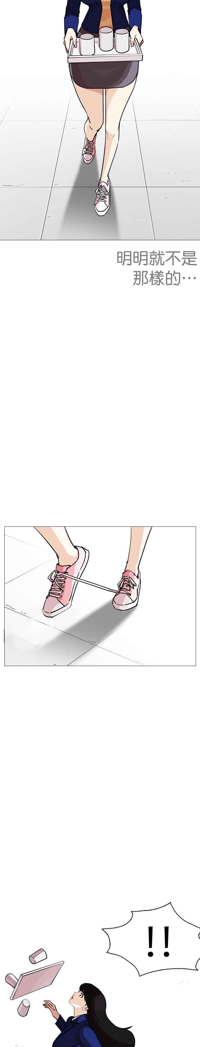 看脸时代 [第251话] 暴风里的彩苑高中 [2_2] 第30页