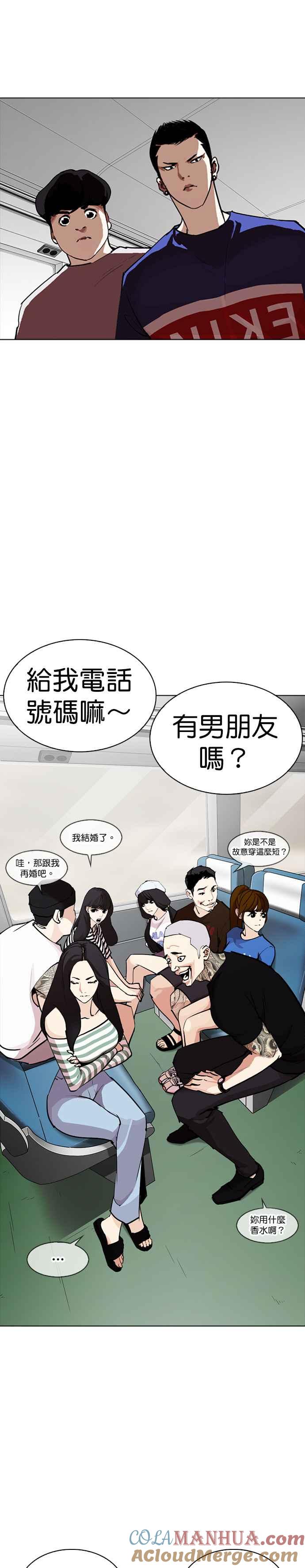 看脸时代 [第256话] 人皮客栈分部 [02] 第39页