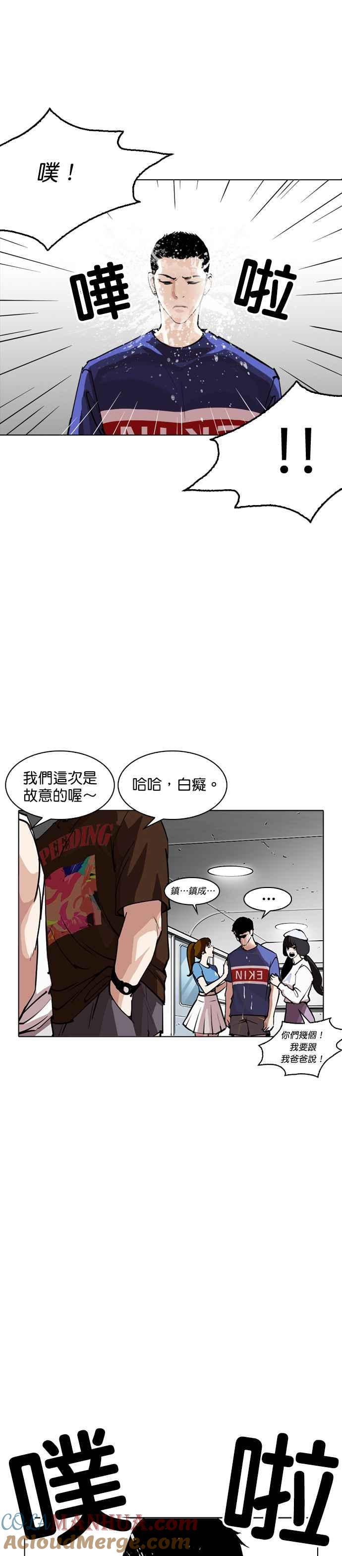 看脸时代 [第256话] 人皮客栈分部 [02] 第27页