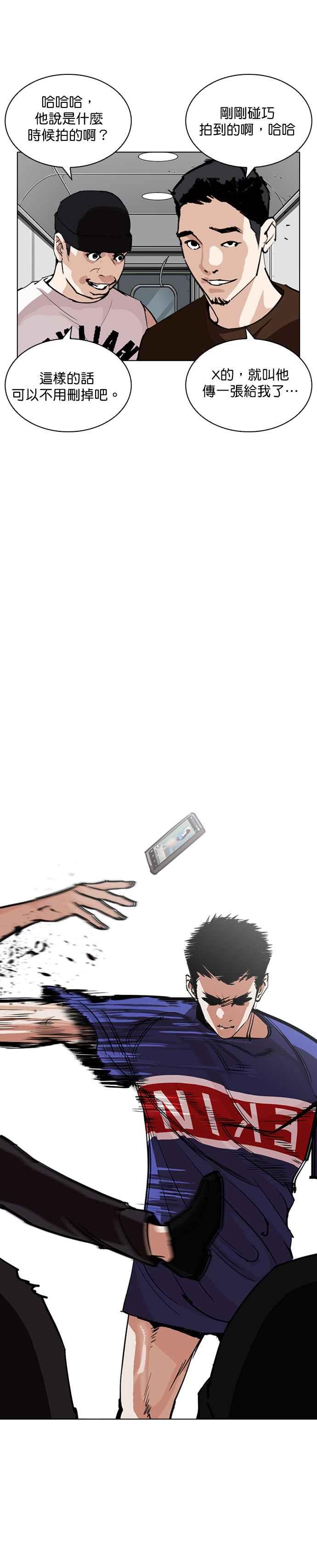 看脸时代 [第257话] 人皮客栈分部 [03] 第19页