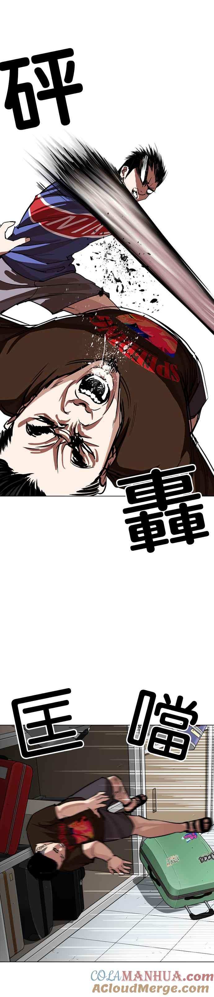 看脸时代 [第257话] 人皮客栈分部 [03] 第32页