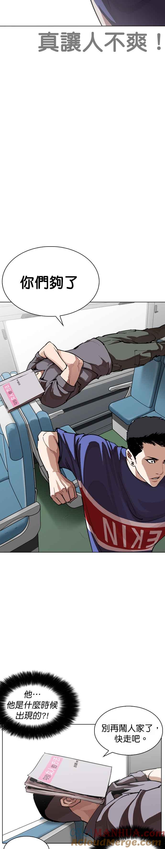 看脸时代 [第257话] 人皮客栈分部 [03] 第2页