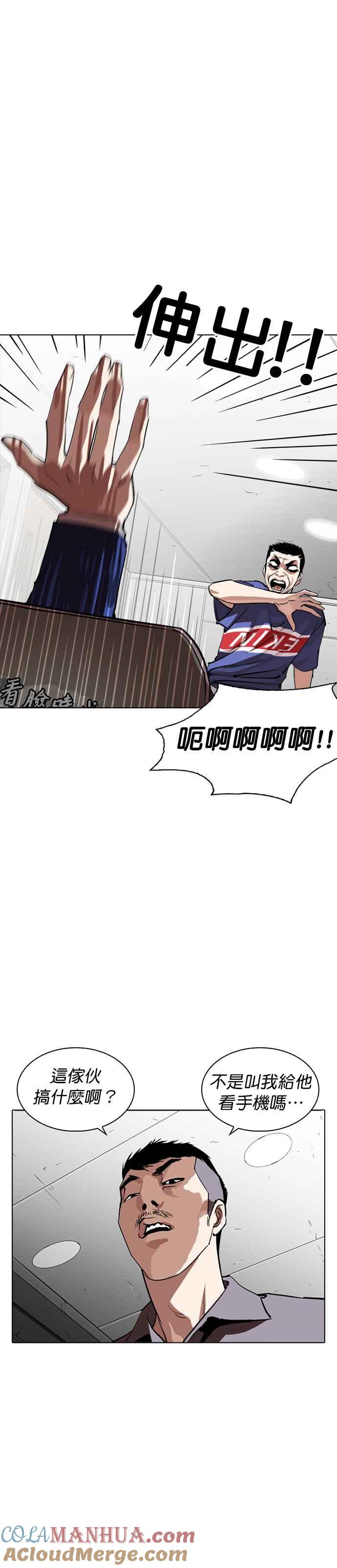 看脸时代 [第257话] 人皮客栈分部 [03] 第34页