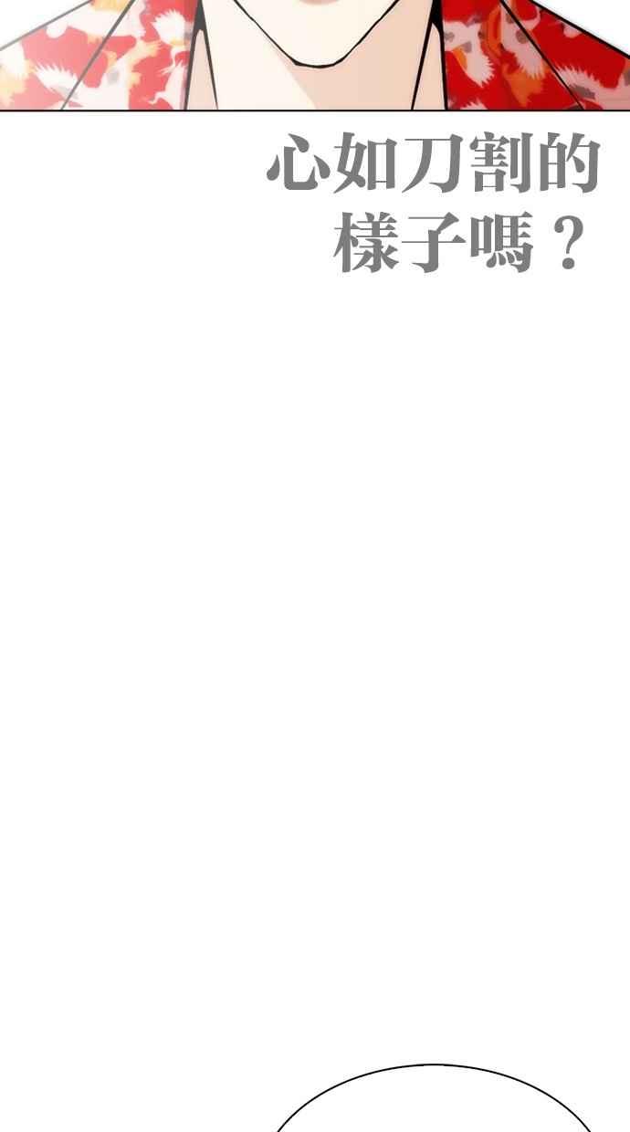 看脸时代 [第258话] One Night [01] 第62页