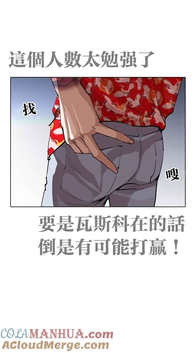 看脸时代 [第258话] One Night [01] 第125页