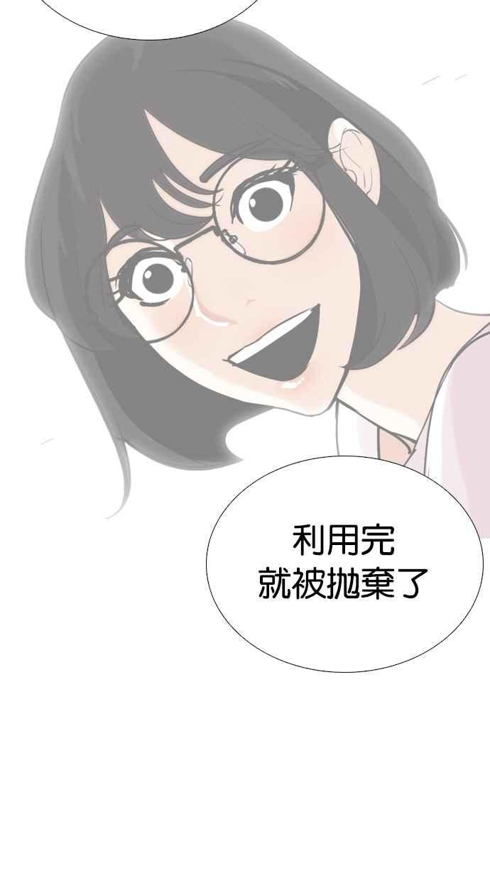 看脸时代 [第258话] One Night [01] 第103页