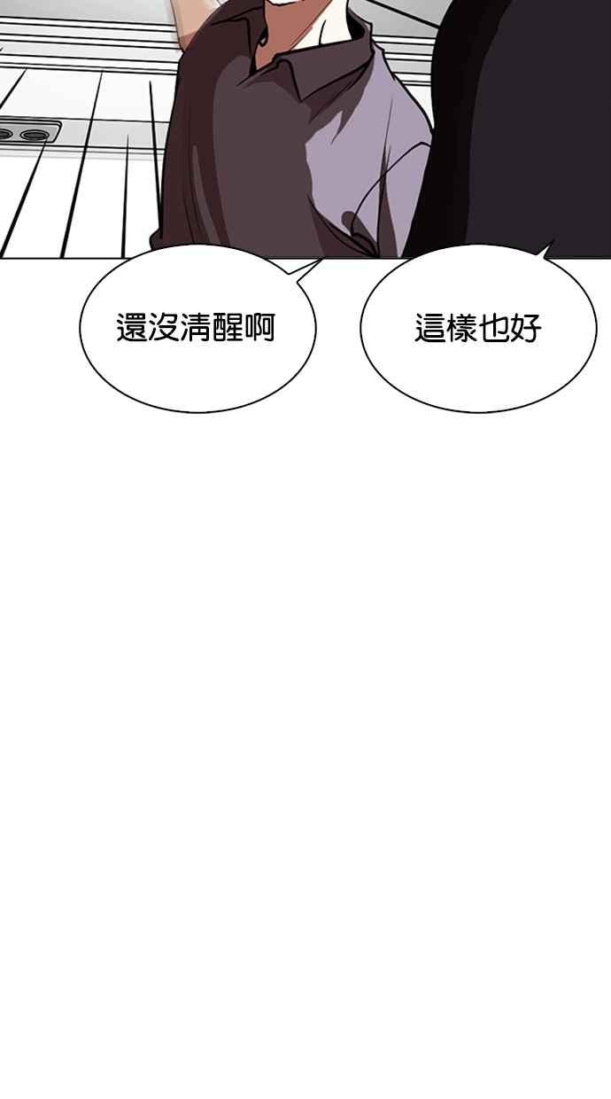 看脸时代 [第258话] One Night [01] 第27页