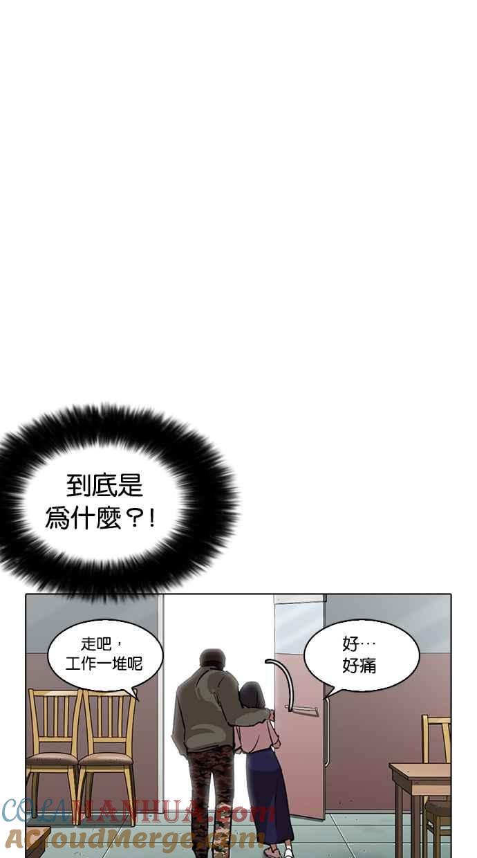 看脸时代 [第258话] One Night [01] 第73页