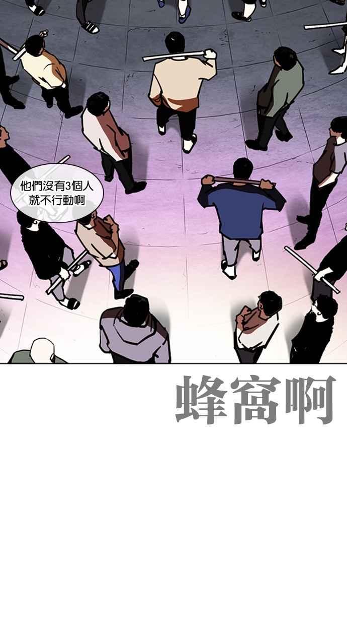 看脸时代 [第258话] One Night [01] 第124页